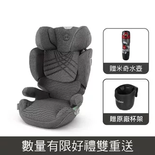 【贈原廠汽座杯架+米奇水壺】Cybex Solution T i-Fix安全汽座 安全座椅