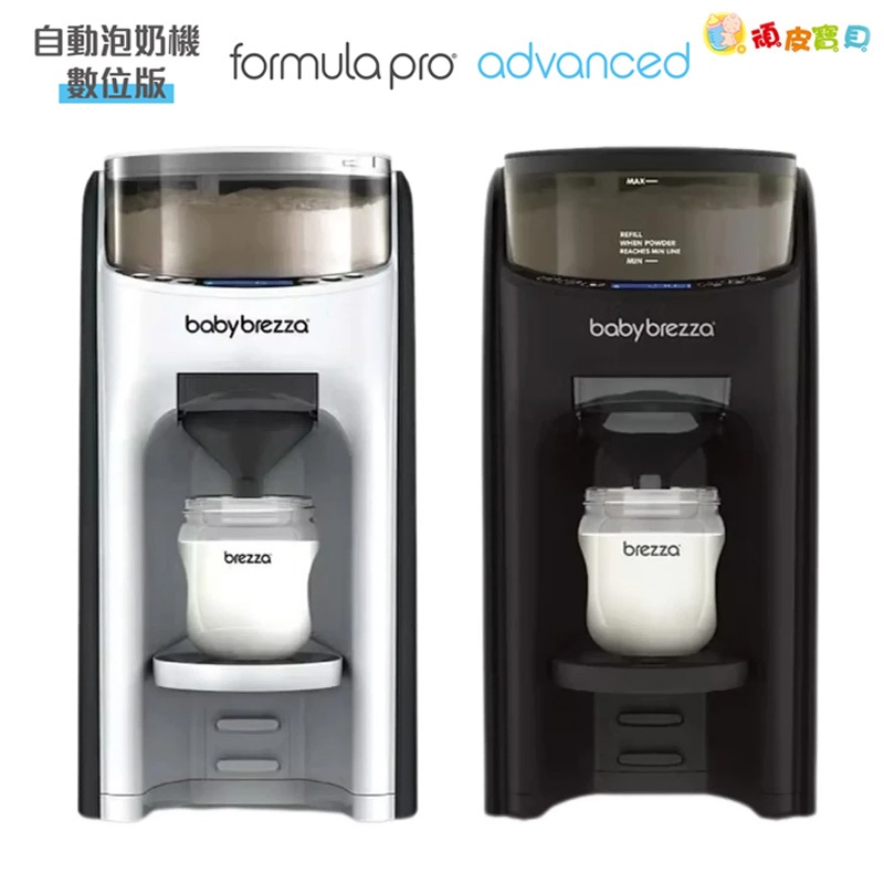 授乳・食事 Baby Brezza Formula Pro Advanced 自動調乳機