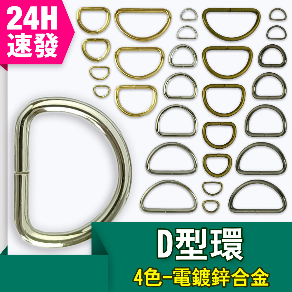 D型環｜優惠推薦 - 蝦皮購物 - 2026年8月