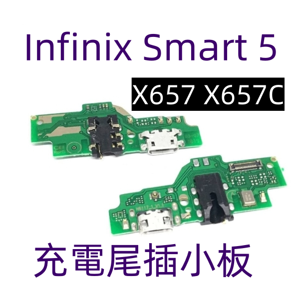 全新 Infinix Smart 5 尾插充電孔 適用 X657 X657C 尾插充電小板 | 蝦皮購物