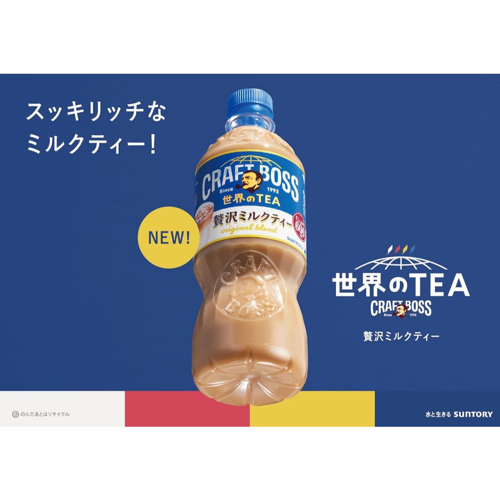 Chara 微百貨 》日本 三得利 BOSS 贅沢奶茶 600ml 團購 批發 | 蝦皮購物