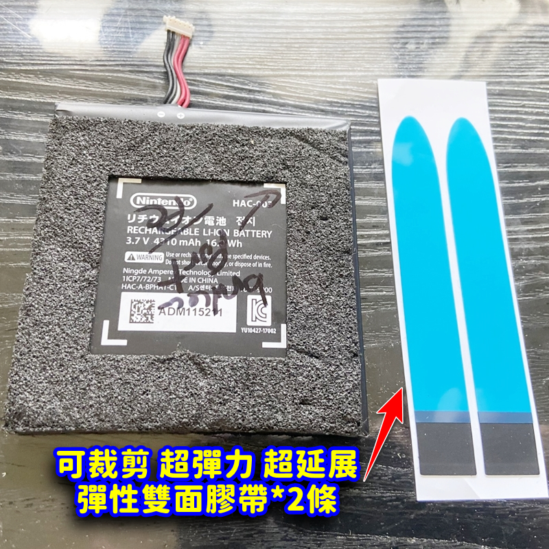 Switch 主機一般版電加版OLED版原拆電池HAC-003 主機電池配件維修耗電