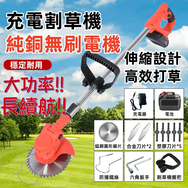 台灣出貨 雙鋰電割草機 除草機 割草機 電動割草機 可伸缩割草機 無繩割草機電 手持電動打草機 園林綠化修剪機 | 蝦皮購物