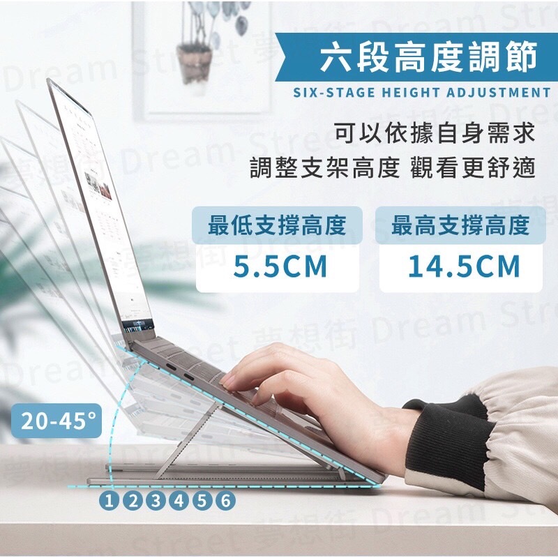 『Home+六段高度調節』 鋁合金筆電支架 六段高度調節 附收納袋 筆電架 筆電支架 折疊式電腦架 散熱器 散熱架 | 蝦皮購物