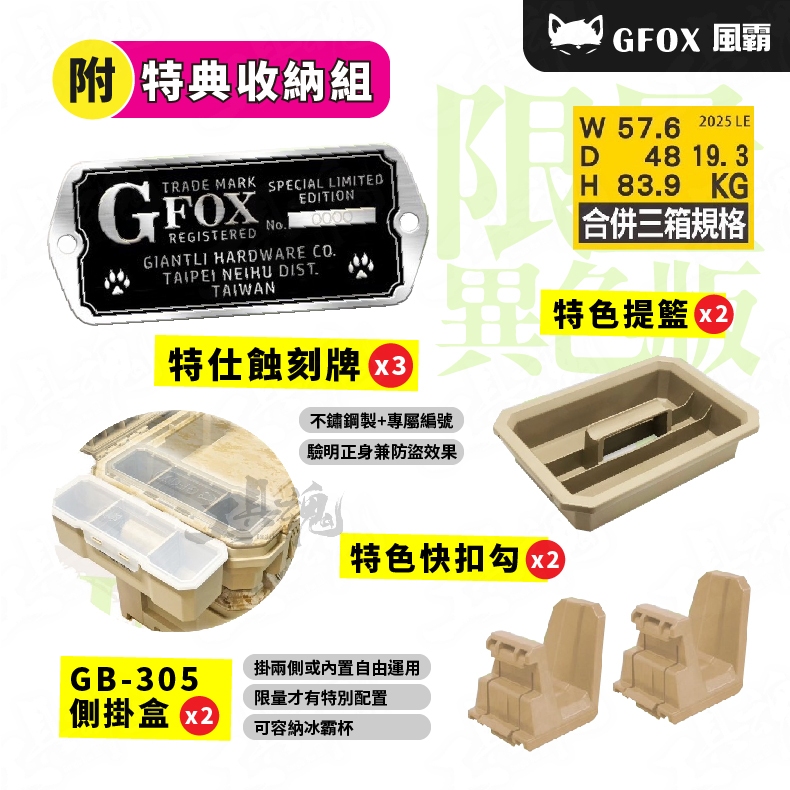 小型　４段重箱　青貝漆　台付　骨董品 工具魂】GB-006-8 2025LE 堆疊工具箱風霸限量異色版迷彩耐重136公斤