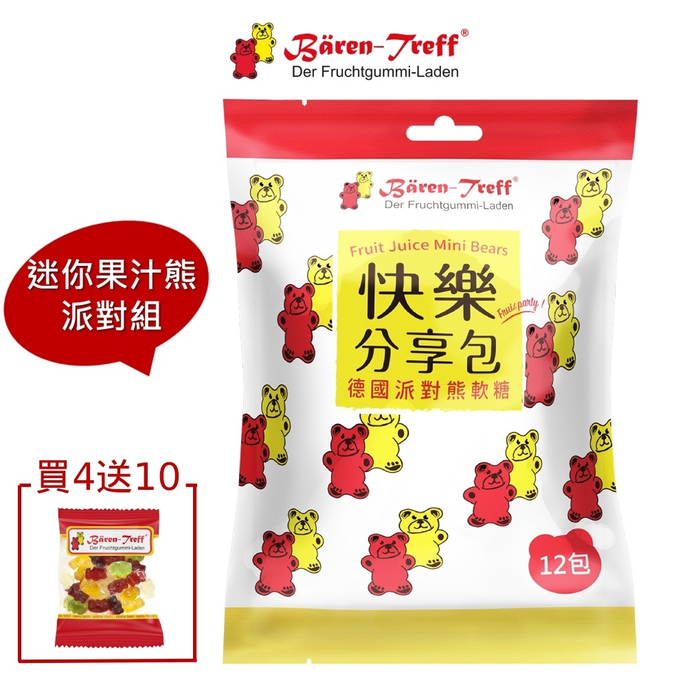 【買4送10】Baren-Treff 德國派對熊 迷你熊果汁軟糖快樂分享包 12入 天然蔬果萃取 無人工色素 | 蝦皮購物