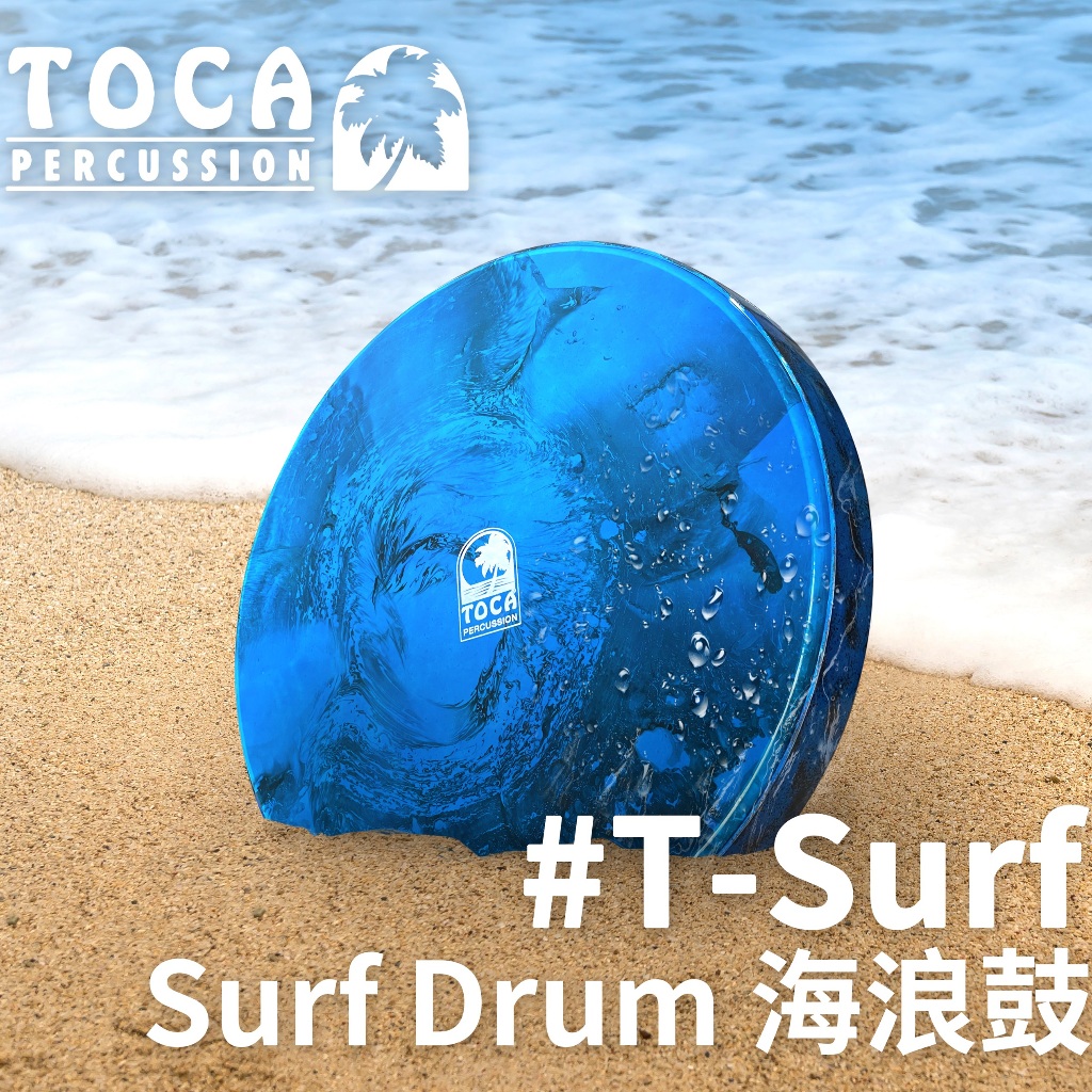 TOCA Surf Drum T-SURF オーシャンドラム 入荷希少 Buffalo Music】Toca Percussion T-SURF Surf Drum 14吋海洋鼓海浪鼓