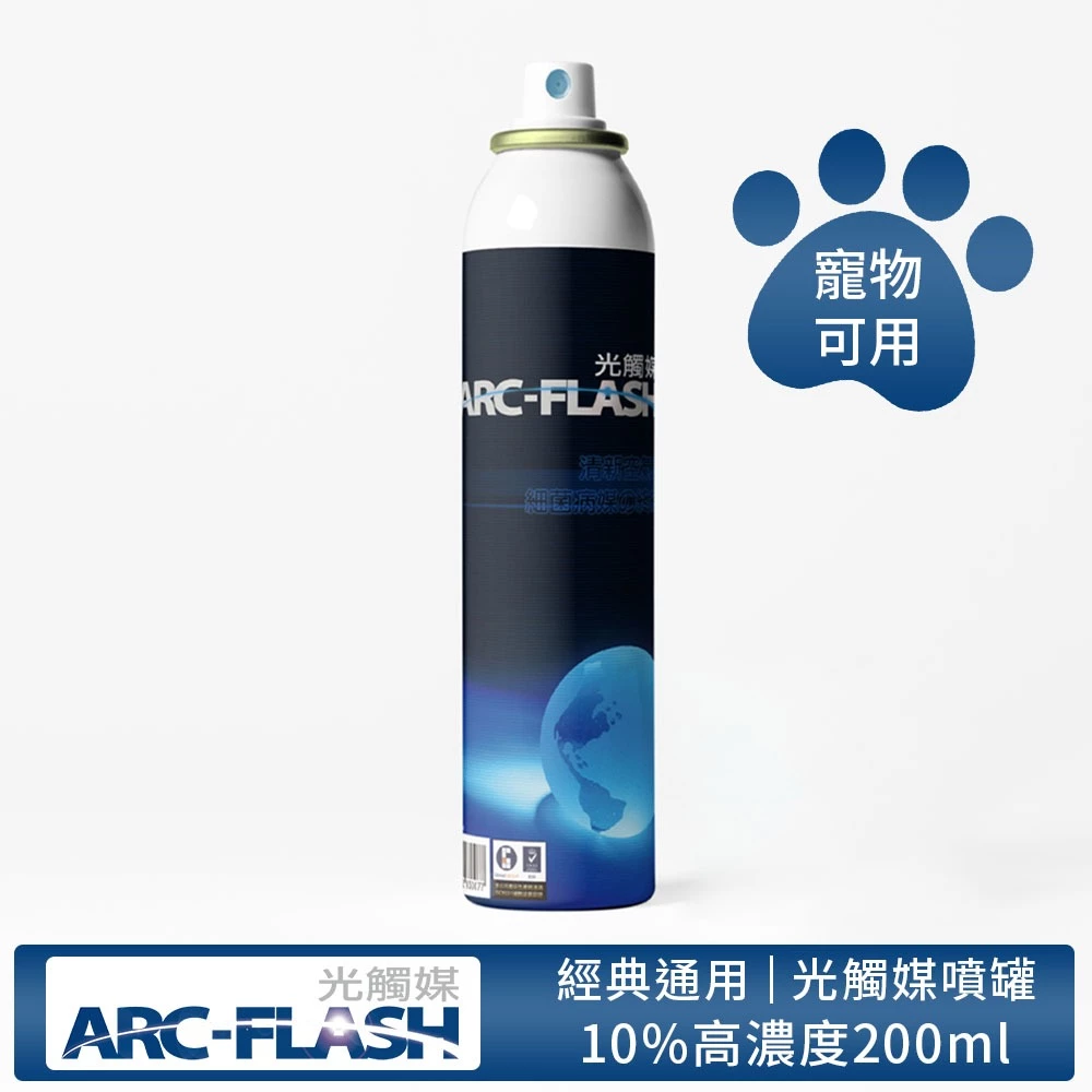 【2026開箱】裝潢味、甲醛殺手!ARC-FLASH 10% 高濃度光觸媒簡易型噴罐 深度評測
