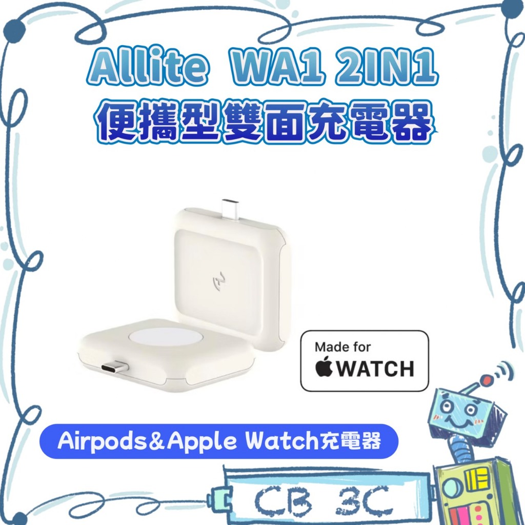 Allite WA1 2IN1 AppleWatch AirPods｜便攜型雙面充電器 | 蝦皮購物