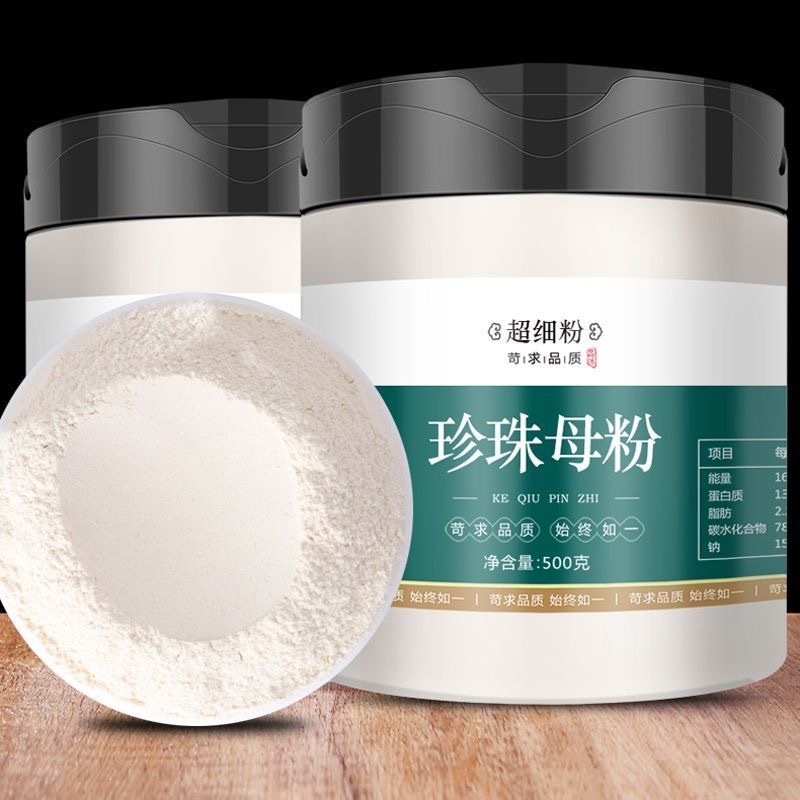 珍珠母粉 珍珠母 250g/罐 純粉 中草漢方 無添加 無熏硫 無摻雜 細粉 阿酒漢方 | 蝦皮購物