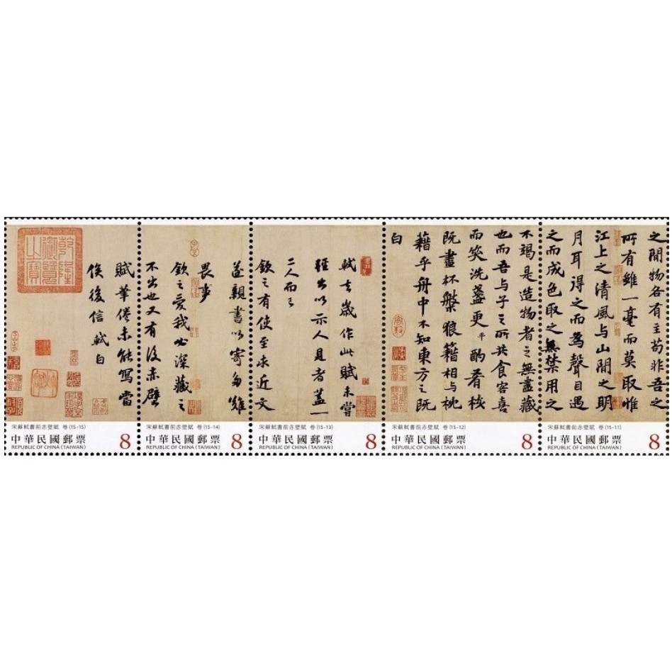 蘇軾「赤壁賦」掛軸 蘇軾「赤壁賦」掛軸 蘇軾「赤壁賦」掛軸 故宮精品網路商城- 複製畫心宋