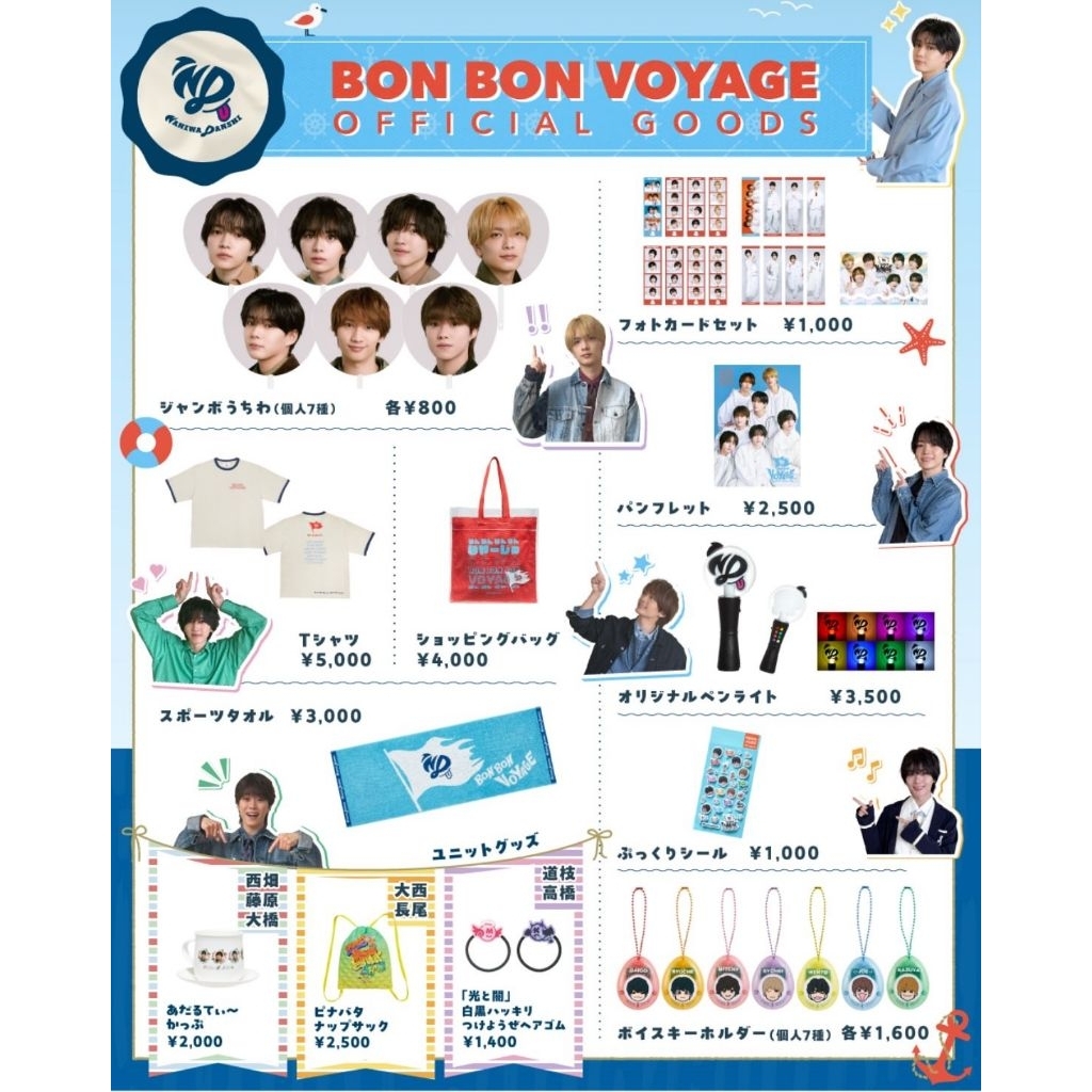 新品なにわ男子BON BON VOYAGE グッズセット 日本代購浪花男子なにわ男子LIVE TOUR 2025 'BON BON VOYAGE' ツアー