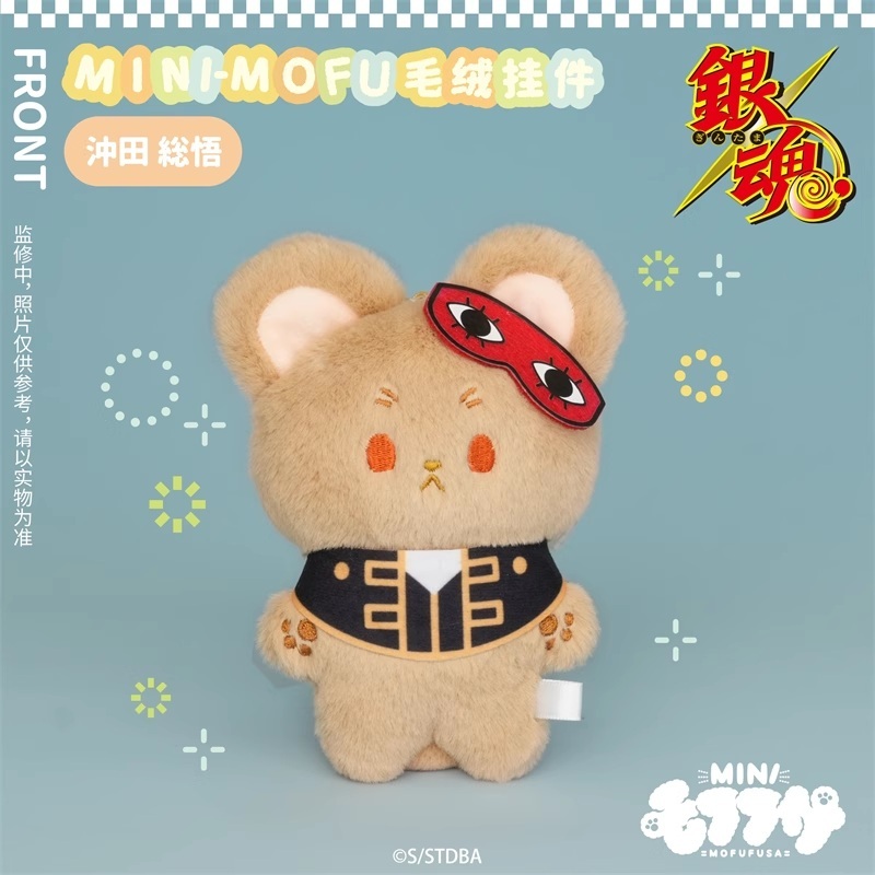 代購｜官方周邊】銀魂MINI-MOFU毛絨掛件｜モフフサMOFUFUSA｜坂田銀時