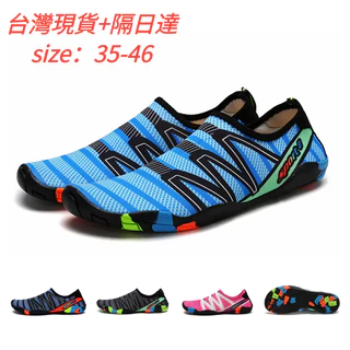 📢現貨/當天發/隔日到貨📢 情侶 沙灘鞋 男款46 徒步 溯溪鞋女 防滑 戶外 水陸 兩用鞋 厚底 遊泳鞋 潛水鞋