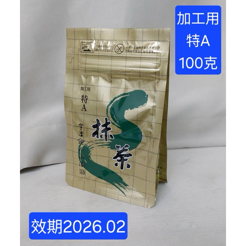 日本抹茶 小山 園 抹茶 粉 等級 效期2027 03日本製 宇治老舖-