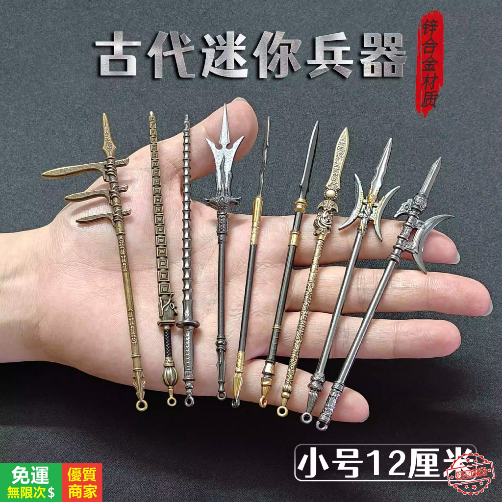 【5A品質】隋唐演義中國古代冷兵器模型尉遲恭竹節八尺鋼鞭雙鞭鐵鞭擺件金屬 | 蝦皮購物
