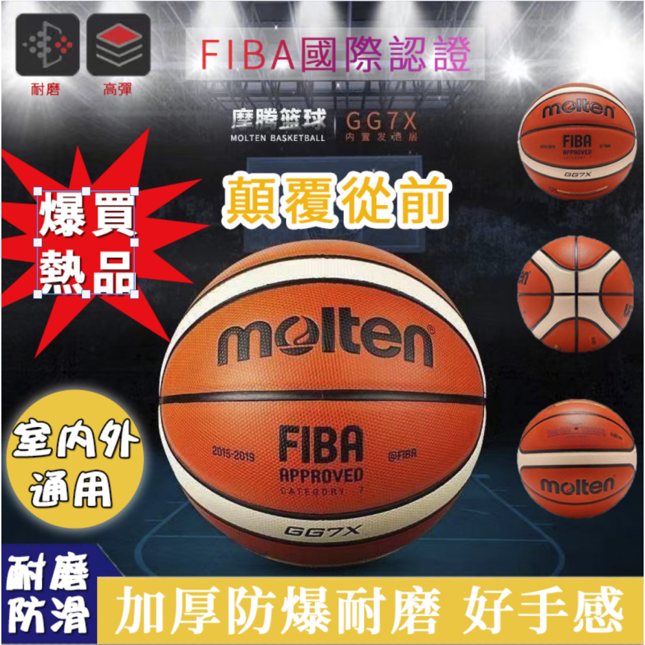 台灣免運🔥GG7X室外最強籃球 GG7X籃球 室內外比賽籃球 訓練籃球 7號籃球/5號籃球 室外籃球 斯伯丁 魔騰籃球 | 蝦皮購物