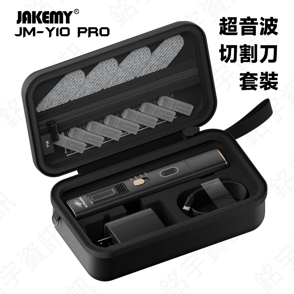 JM-Y10 Pro 二合一手持式超音波切割拋光機套裝35W 40kHz | 蝦皮購物