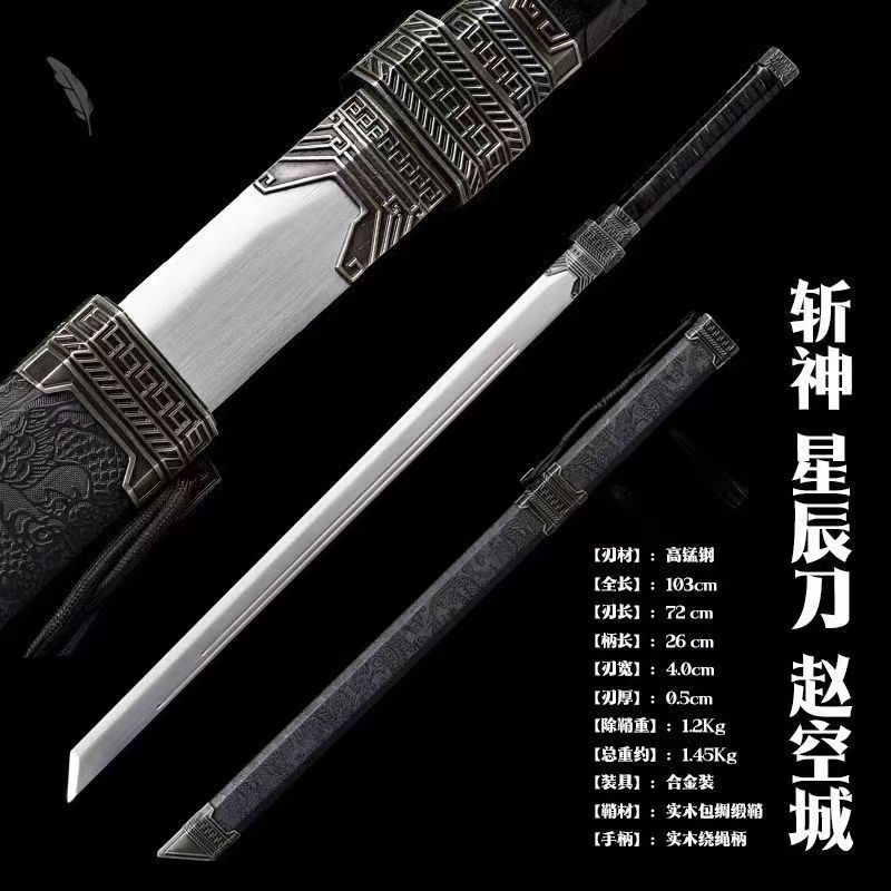匠心】斬神龍之刃唐刀龍泉刀劍高錳鋼鍛造一體手工刀橫刀趙空城古風刀唐