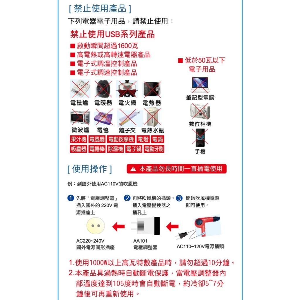 太星電工 出國外出旅行用變壓器 AA101 220V 變 110v 歐洲規格插座 | 蝦皮購物