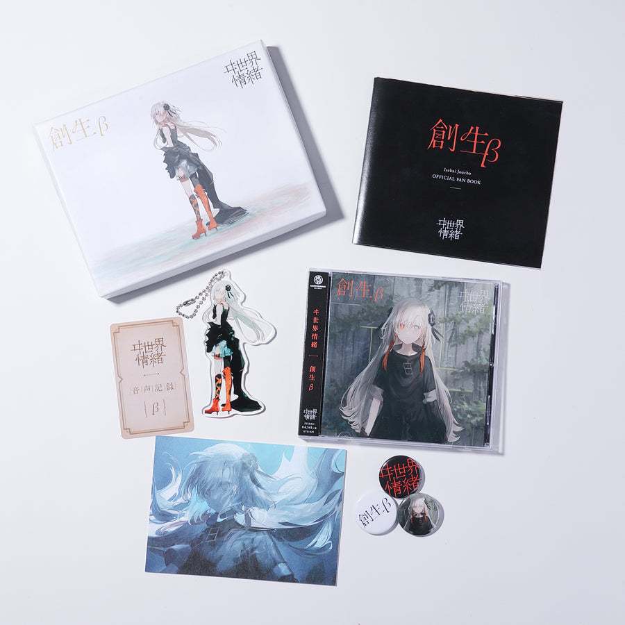 噗噗屋】日空預購10月神椿ヰ世界情緒再販1st Album 創生Isekaijoucho