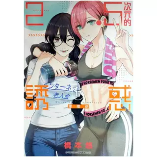 2.5次元の誘惑 21巻セット　美品　ブックカバー付き　土日セール Amazon.co.jp: 2.5次元の誘惑 セミカラー版 21 (ジャンプ