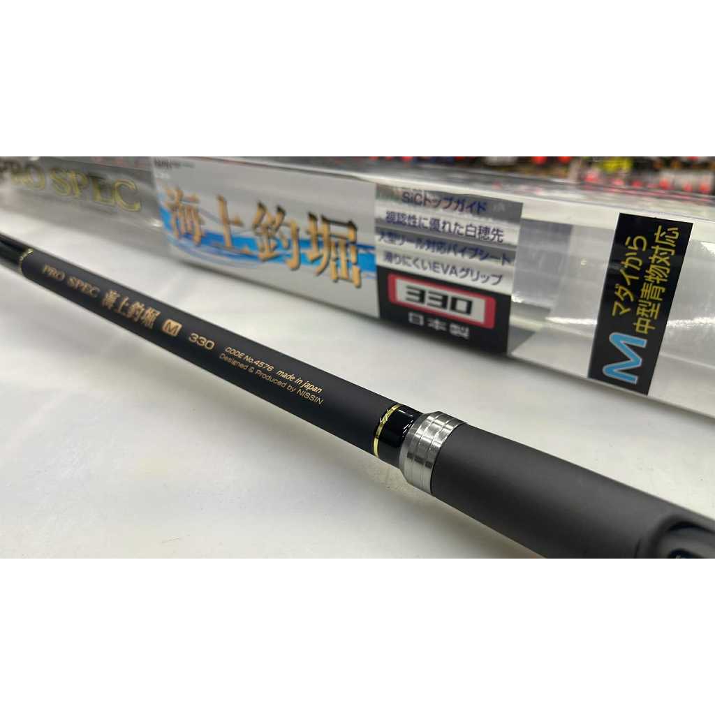 玩家釣具｜NISSIN 宇崎日新PRO SPEC 海上釣堀振出| 蝦皮購物