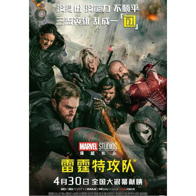2025美國電影 雷霆特攻隊*/*新復仇者聯盟 DVD 英語繁中 弗洛倫絲·皮尤 高清 全新盒裝1碟 | 蝦皮購物
