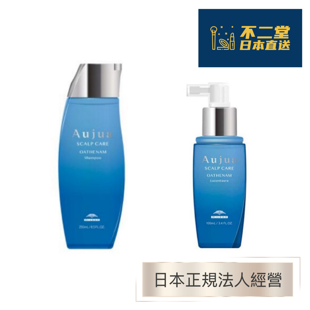 日本直送】MILBON Aujua Oathenam系列洗髮精頭皮用精華液| 蝦皮購物