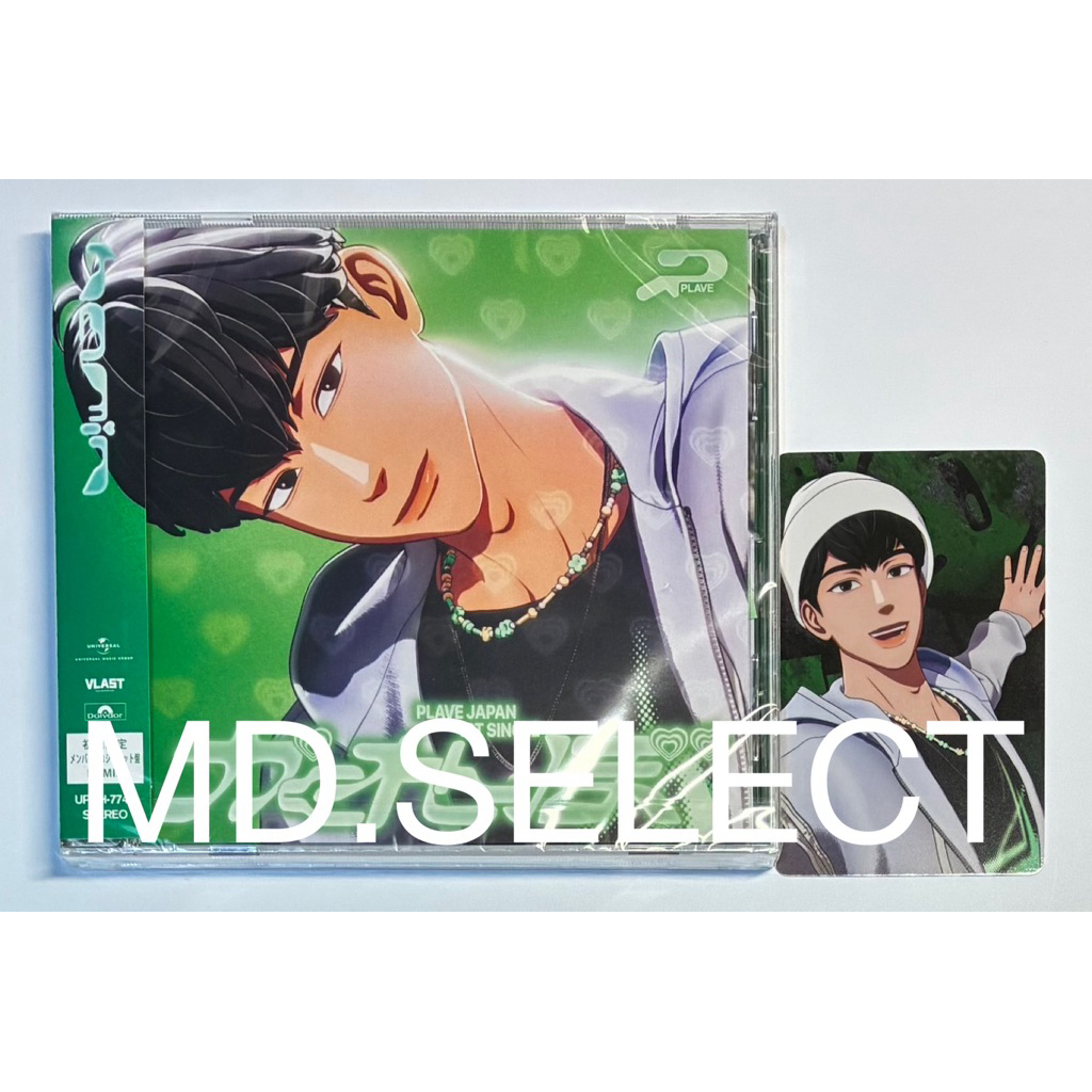 【未開封新品】初回限定盤　PLAVE 1st SG かくれんぼ　アルバム　14点 かくれんぼ [初回限定盤][CD MAXI][+MUSIC CARD] - PLAVE