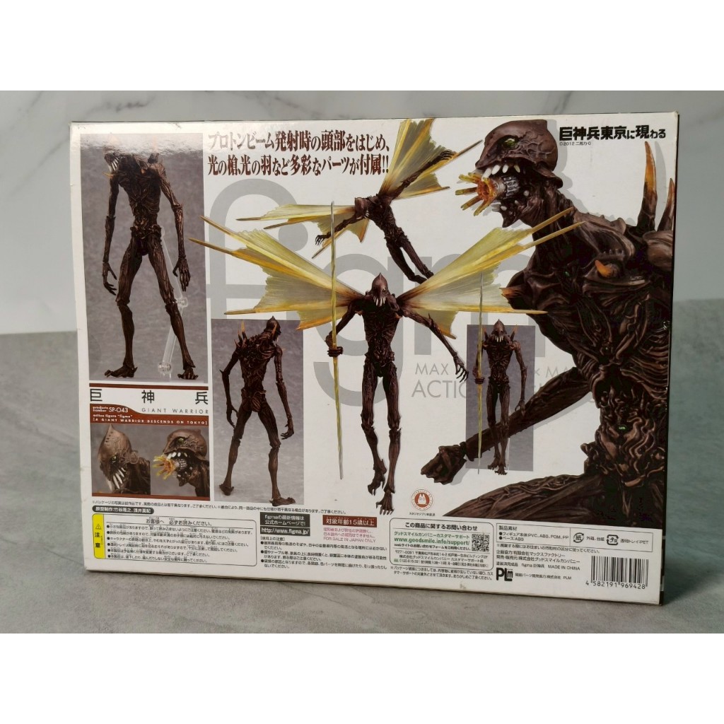絕版max factory figma SP-043 風之谷巨神兵竹谷隆之日版| 蝦皮購物