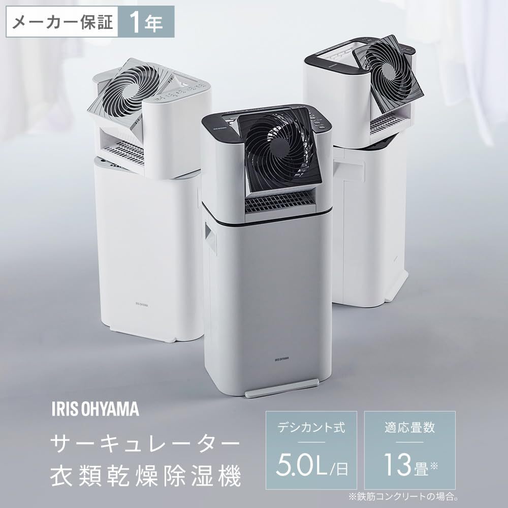 日本IRIS OHYAMA 除濕機衣物乾燥機除濕類型6坪除濕容量5L 快速乾燥靜音