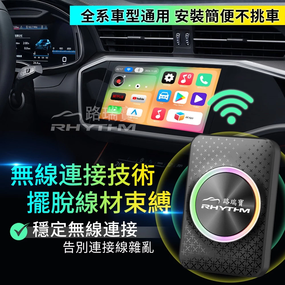 無線CarPlay轉接器推薦