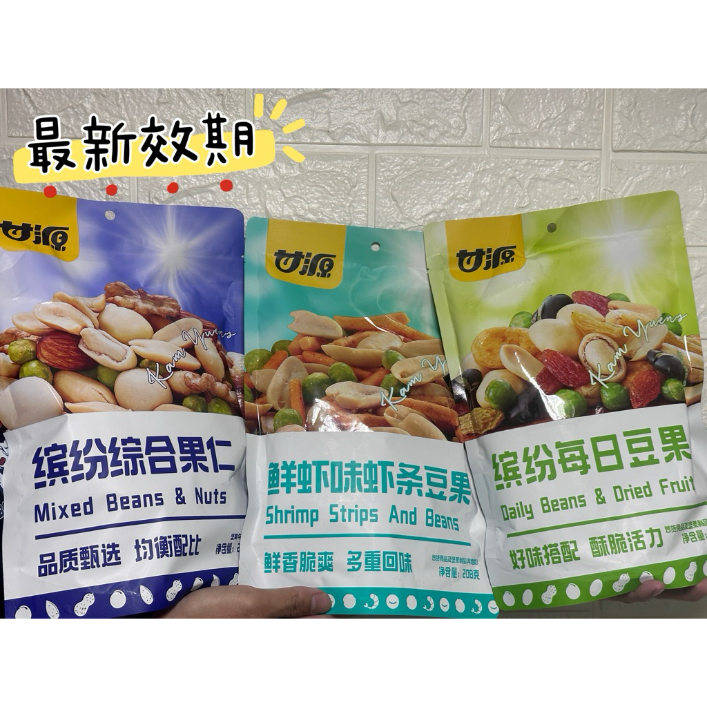 製造日期①月製造🚚繽紛綜合果仁/蝦條豆果/繽紛每日豆果③種口味 208G獨立包裝 | 蝦皮購物