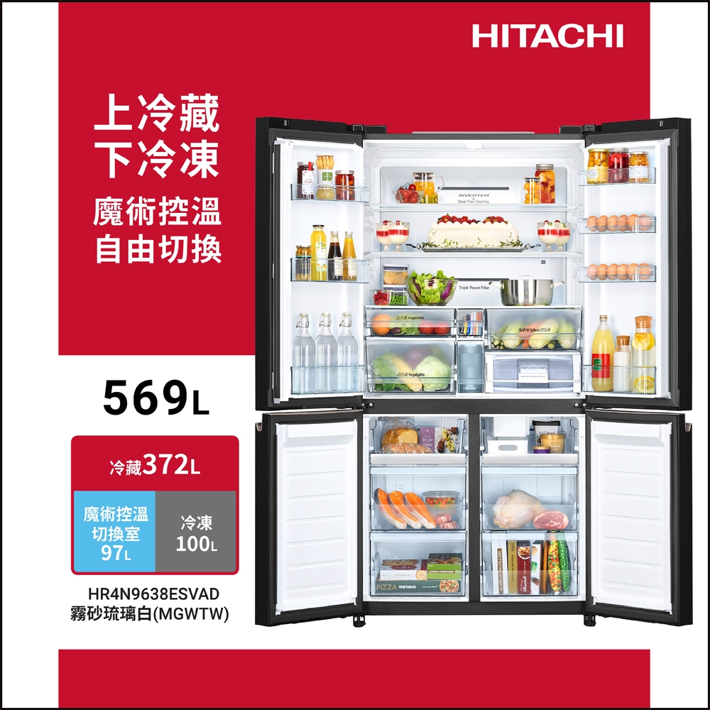 HITACHI 日立家電569公升四門十字對開冰箱HR4N9638ESVAD | 蝦皮購物