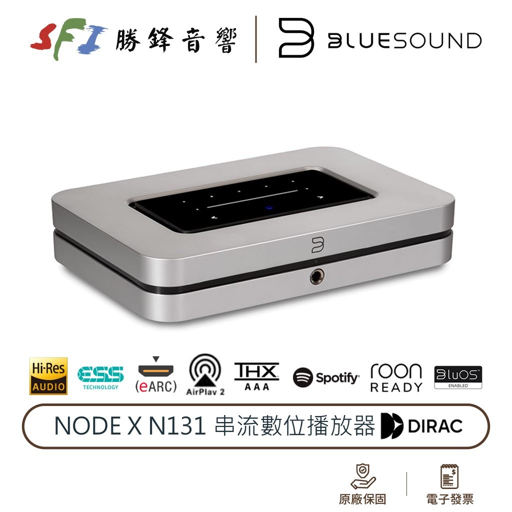 Bluesound Node X 附遙控器 ESS 串流播放器 DAC Airplay eARC 勝鋒音響 光華商場 | 蝦皮購物