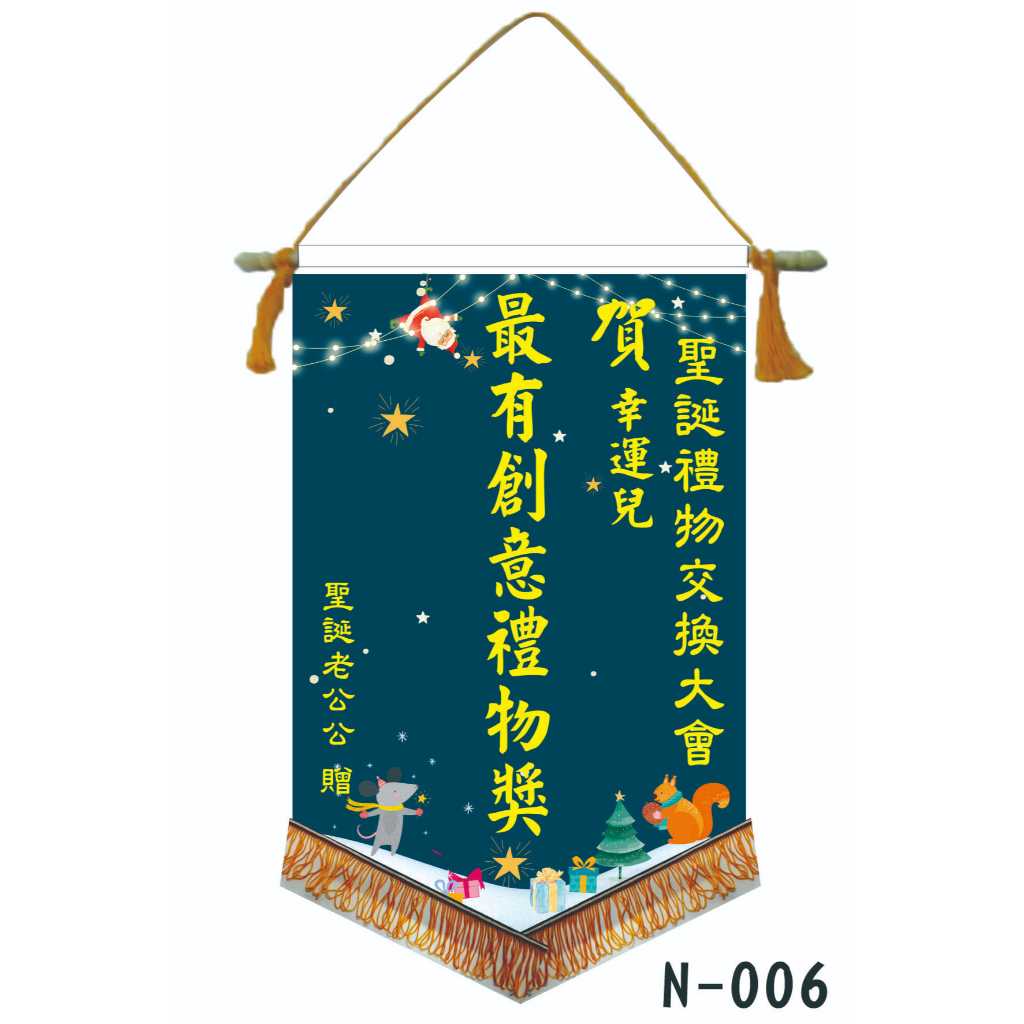 感謝・紀念錦旗商品頁 套版設計3