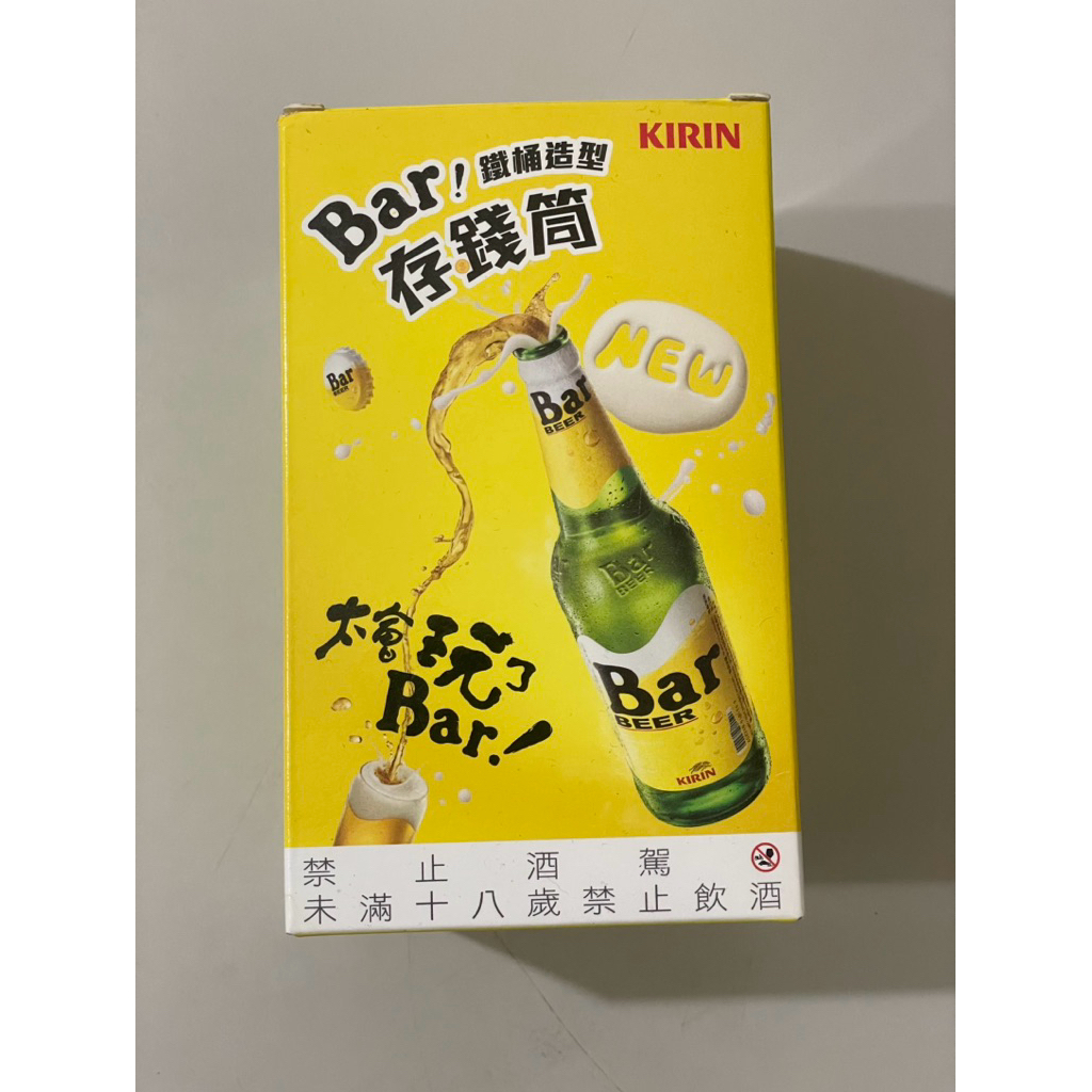 Bar Beer 鐵桶造型 存錢桶 | 蝦皮購物