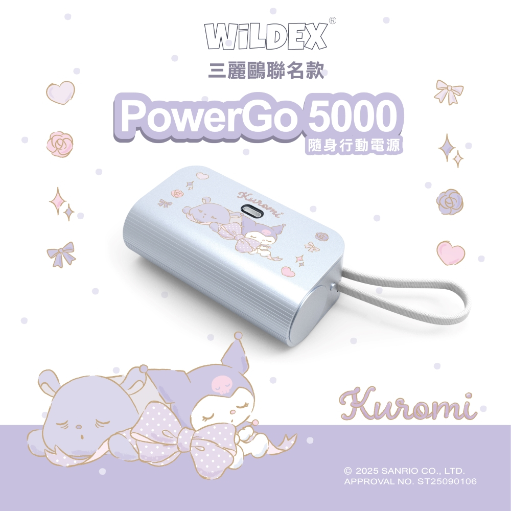 【Wildex】Sanrio三麗鷗 聯名款 PowerGo 5000多功能行動電源 ( Kuromi ) 酷洛米 | 蝦皮購物