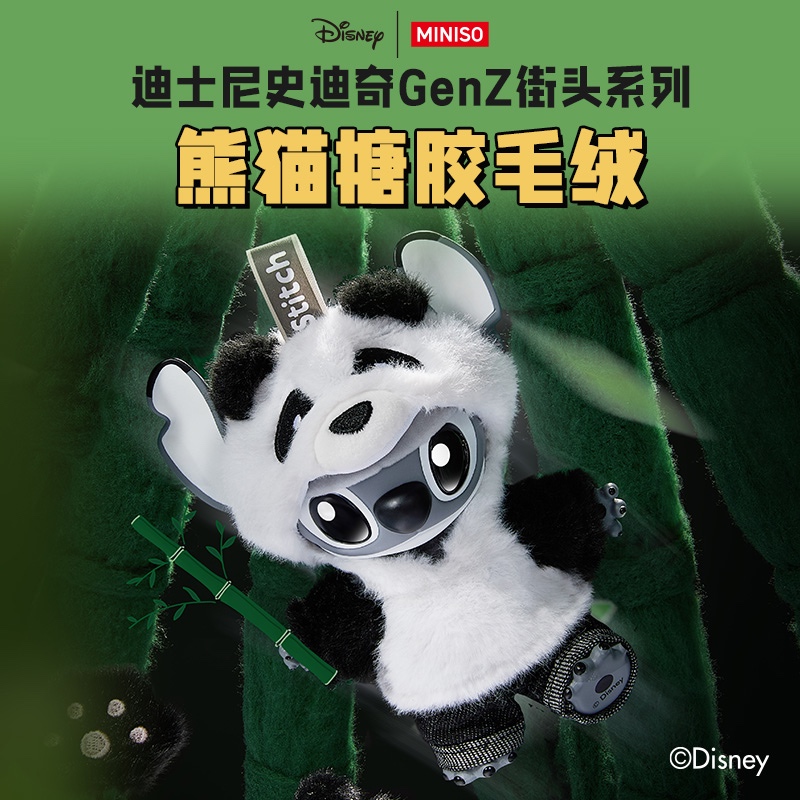 miniso 名創優品 史迪奇 熊貓 GenZ 街頭搪膠毛絨公仔 掛件 | 蝦皮購物