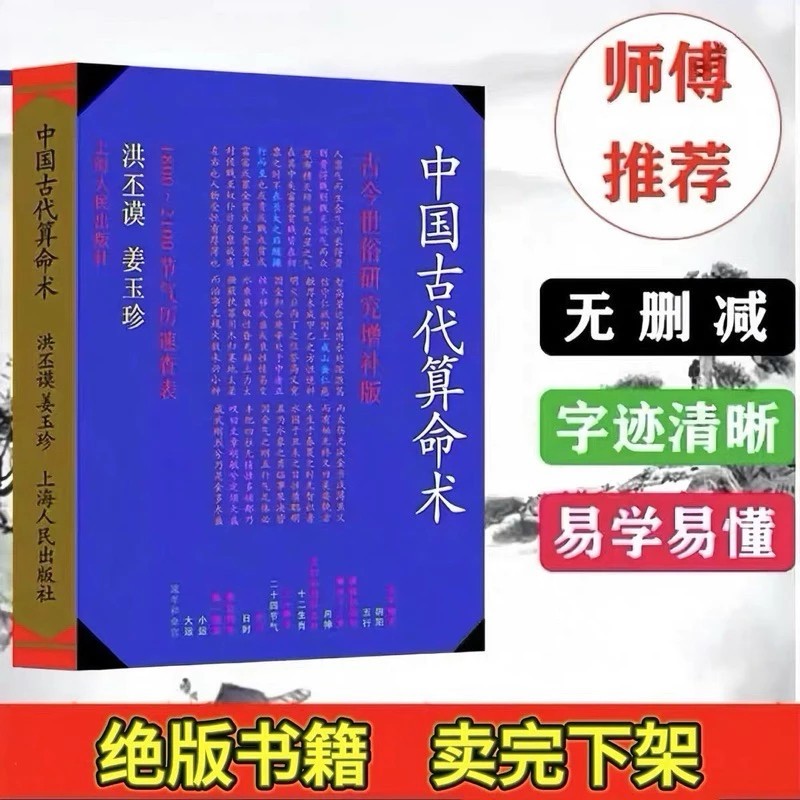 正版】魯班經+水龍經+梅花易數『故宮珍本叢刊』新鐫京版工師雕斫正式匠