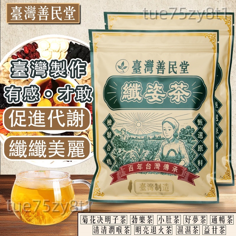 隔日送達 順纖茶 養生茶 代謝 茶包 花茶 酵素 代餐 花茶 益生菌 早餐茶 菊花茶 使排便順暢 調整體質 促進新陳代謝