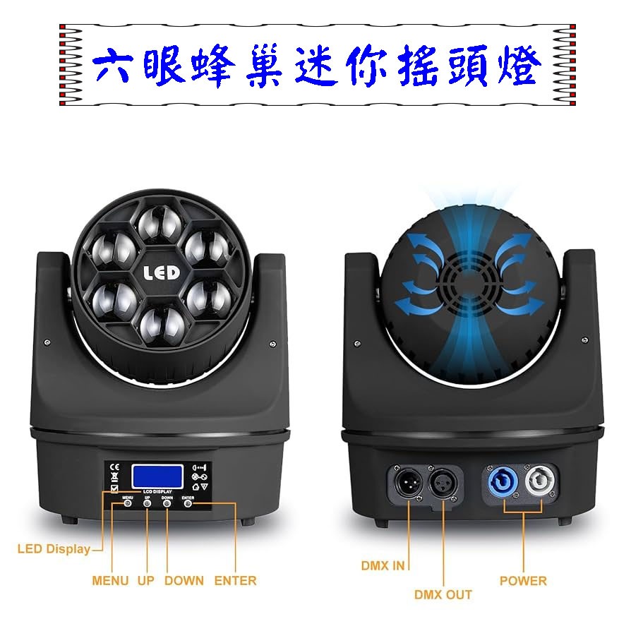 圖形燈 LED搖頭燈 雷射燈 表演燈光 展覽燈 活動照明 舞台工程 婚宴照明 LED光束燈 六眼搖頭燈 全彩光束燈 | 蝦皮購物