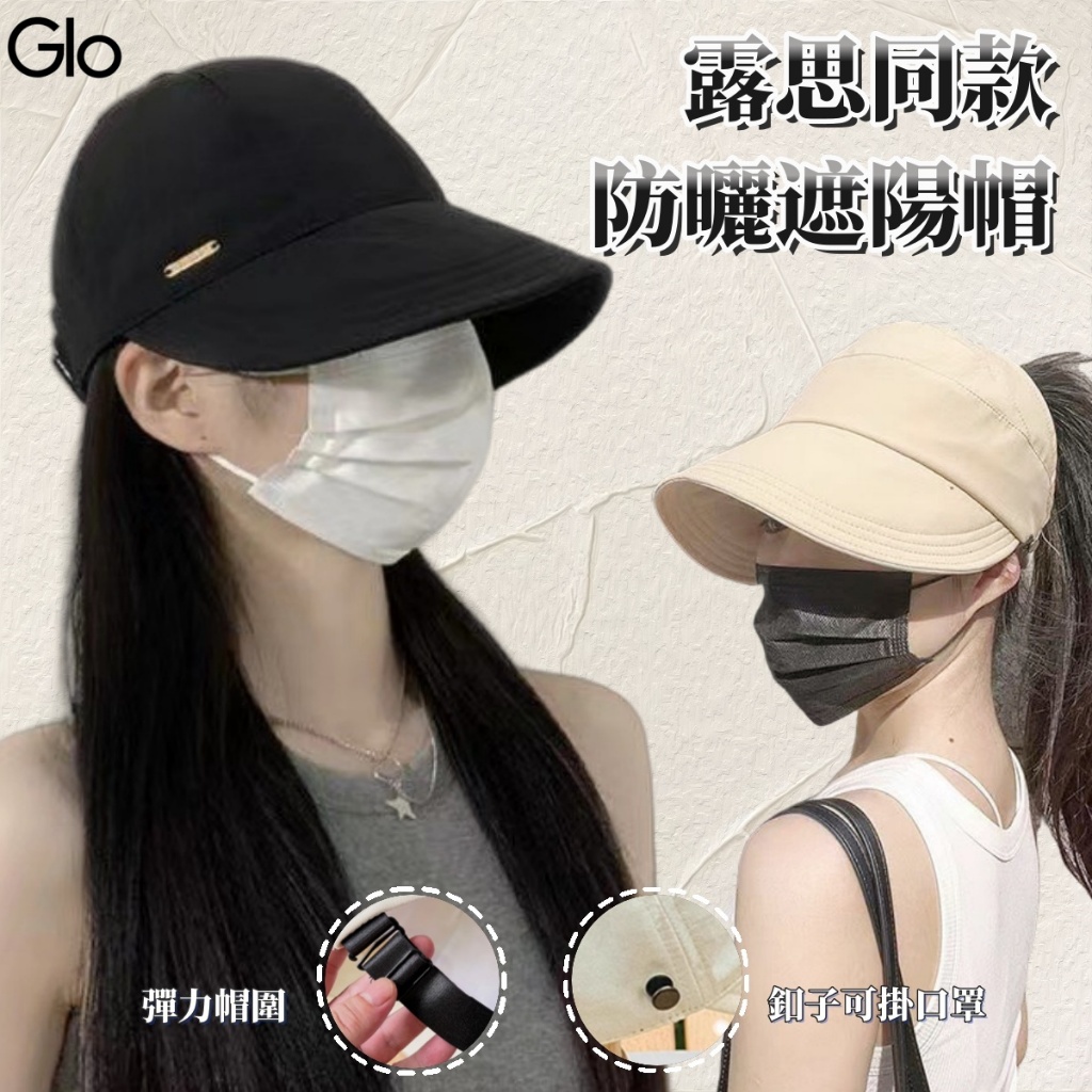 【台灣當天出貨🚀】 露思同款 防曬帽 遮陽帽抗uv 鴨舌漁夫帽 鴨舌帽女 遮陽帽女 太陽帽 鴨舌帽 遮陽帽 | 蝦皮購物
