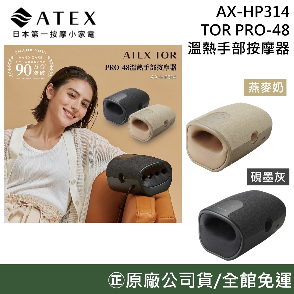 その他 ATEX TOR AX-HP314 TOR（アテックス） ハンドマッサージ ハンドマッサージャー ハンドケア