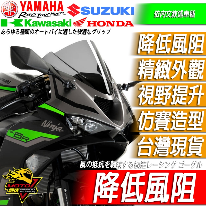 ZX6R風鏡M型加高風鏡ZX6仿賽風鏡ZX高凸風鏡6R擋風玻璃ZX-6R擋風鏡燻黑