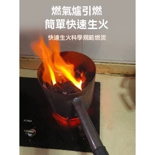 🎉加厚木炭引火桶點碳桶備長炭竹炭引燃桶燒烤爐引碳桶耐燒生碳神器-心購優選百貨 | 蝦皮購物