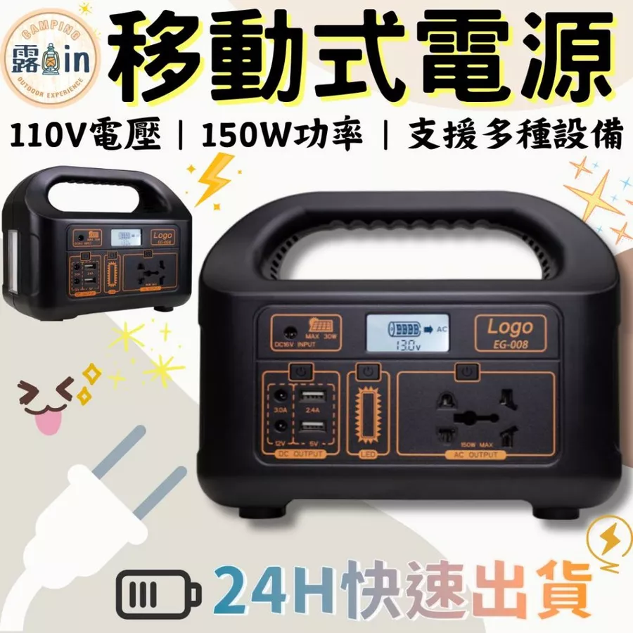 大容量戶外移動儲能電源