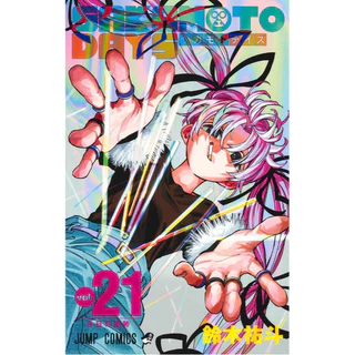 吉野北人 初期 袴 クッション 激レア 2025年最新】吉野北人 フォトカードの人気アイテム - メルカリ