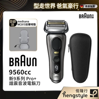 BRAUN德國百靈9系列｜優惠推薦- 蝦皮購物- 2025年8月